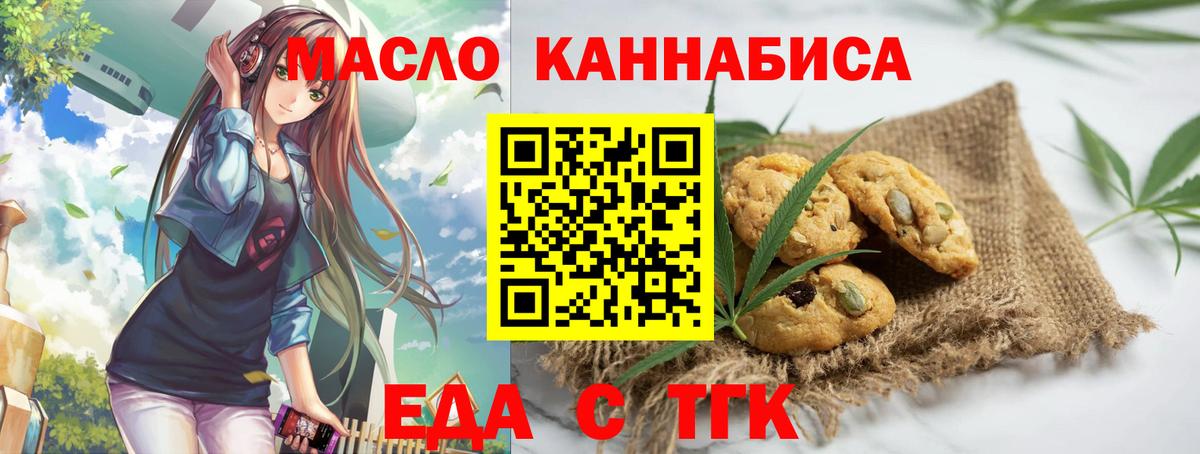 Cannafood конопля  Вход с VPN  Алапаевск 