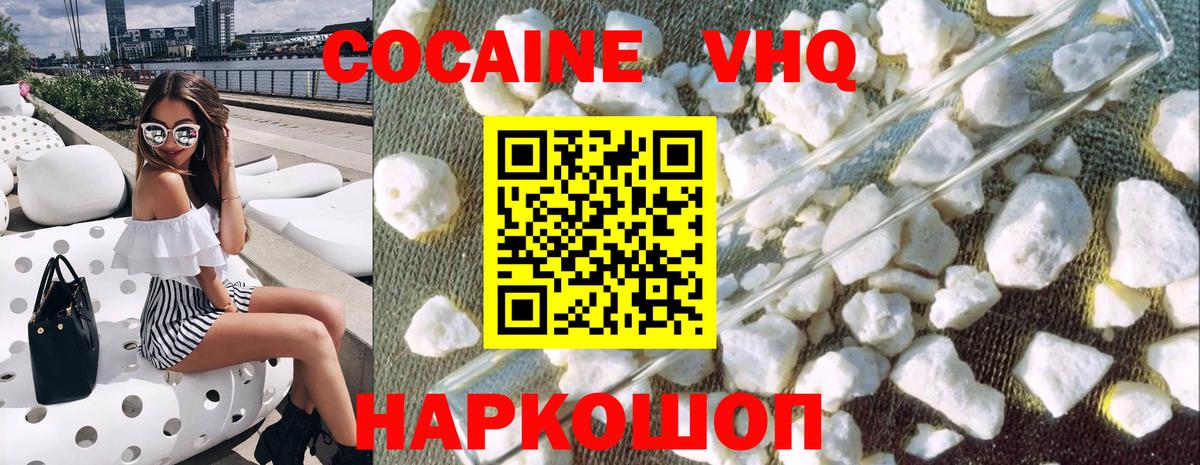 Алапаевск  Cocaine Боливия  что такое наркотик  Вход с VPN 