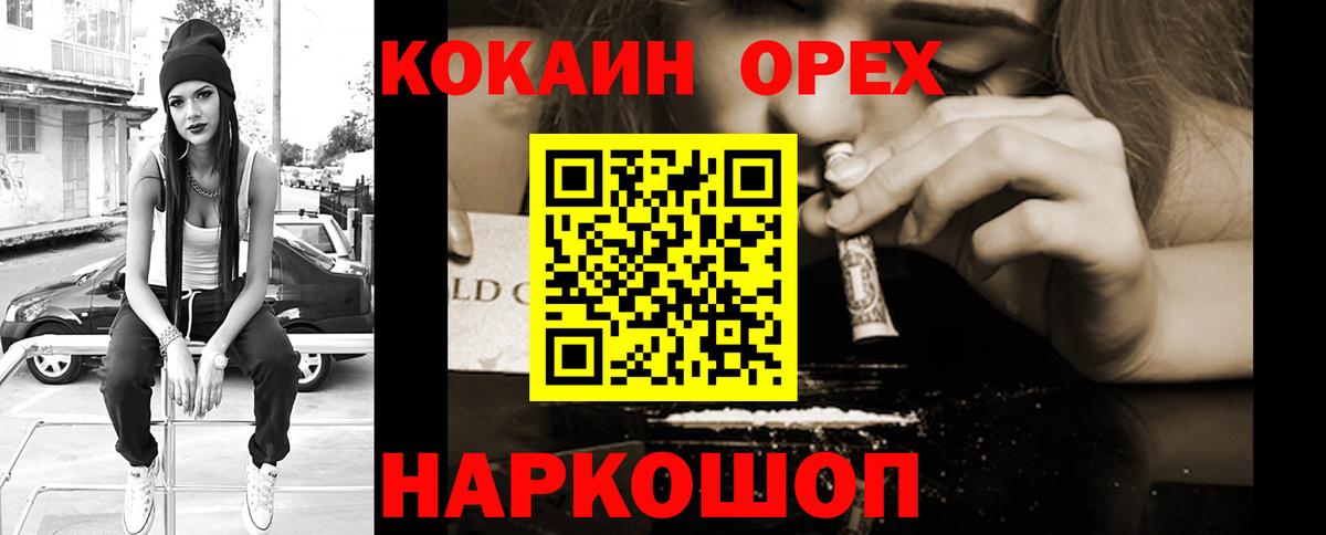 КОКАИН Колумбийский Алапаевск