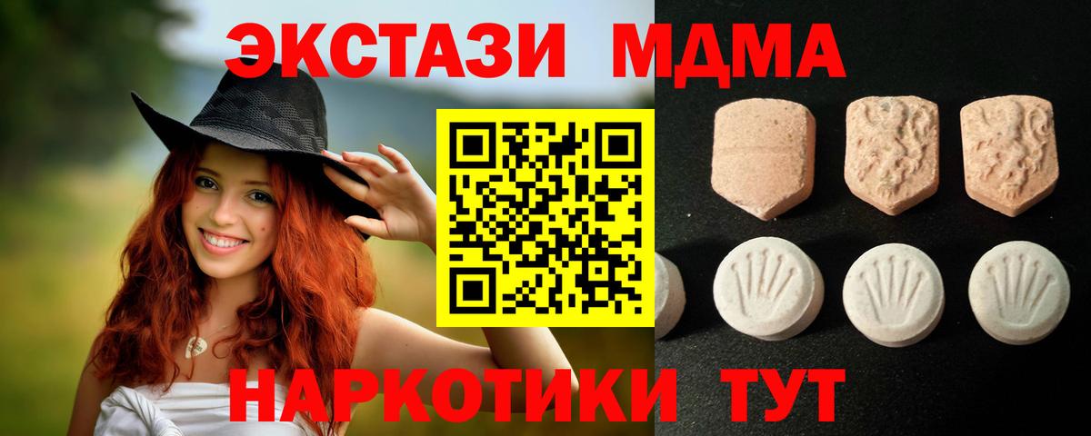 ЭКСТАЗИ таблы  Вход с VPN  Алапаевск  Экстази  ЭКСТАЗИ 250 мг 
