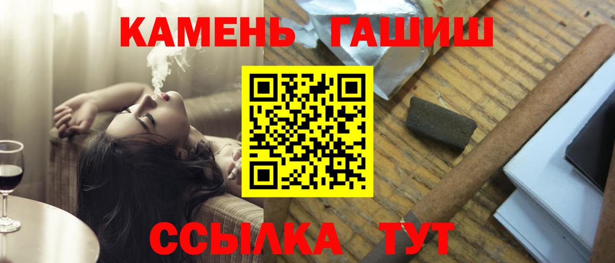 цена   ГАШИШ гашик  Гашиш  Вход с VPN  Алапаевск 