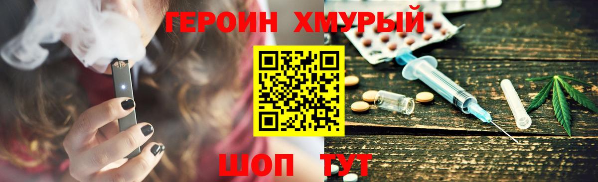 Героин афганец  Вход с VPN  Героин  Алапаевск 