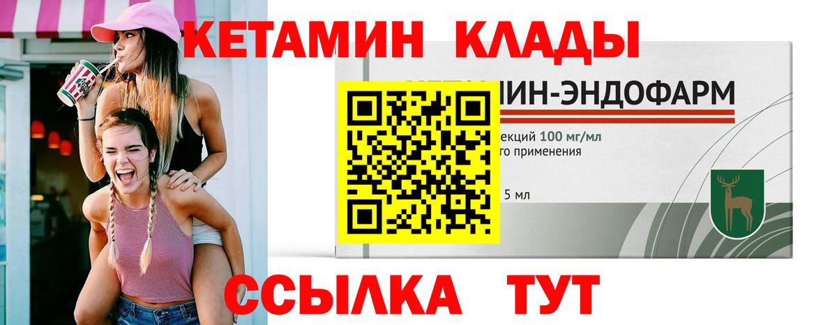 Кетамин VHQ  КЕТАМИН VHQ  Алапаевск  Вход с VPN 