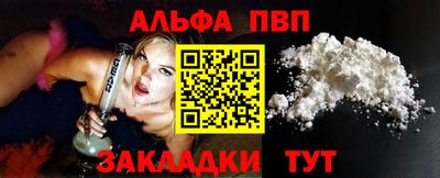 ALPHA PVP Изобильный