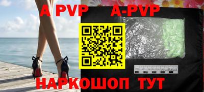 ALPHA PVP Изобильный