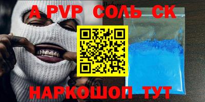 ALPHA PVP Изобильный