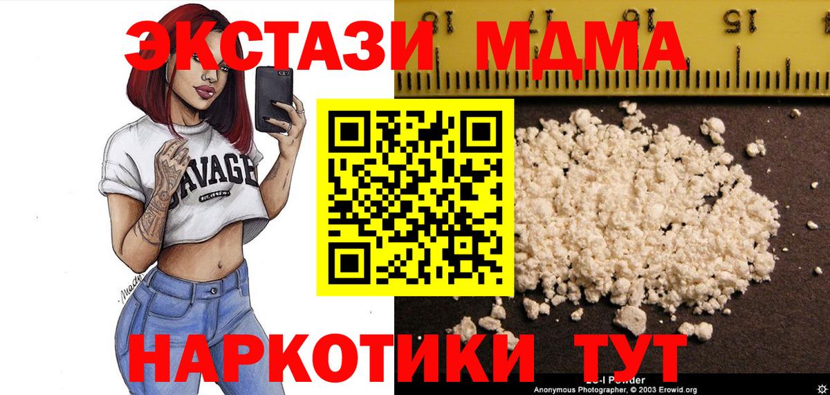 МДМА  МДМА молли  Вход с VPN  Алапаевск 