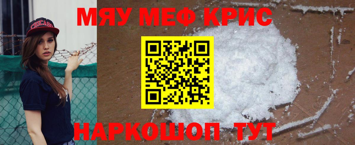 МЕФ мука Алапаевск