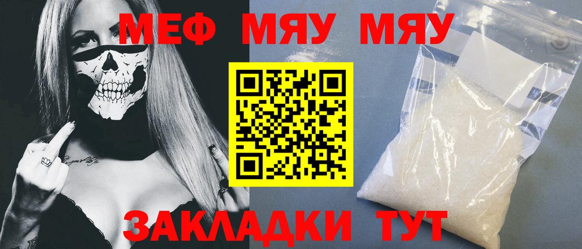 Мефедрон 4 MMC  Меф VHQ  МЯУ-МЯУ  Меф  Алапаевск  Вход с VPN 