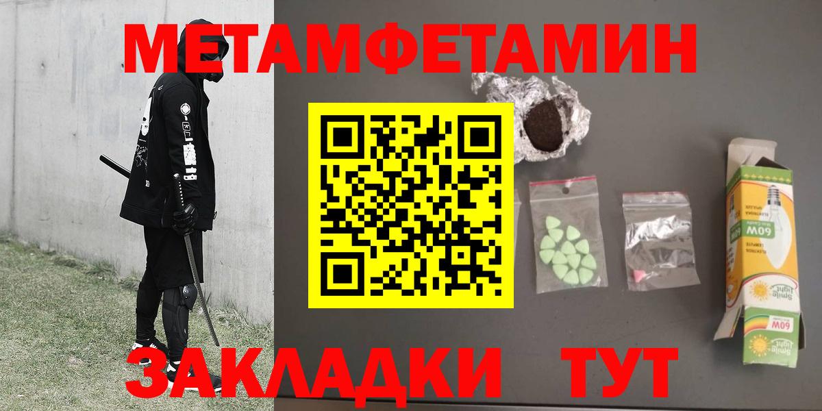 Алапаевск  Метамфетамин мет  Вход с VPN  Первитин  Метамфетамин мет 