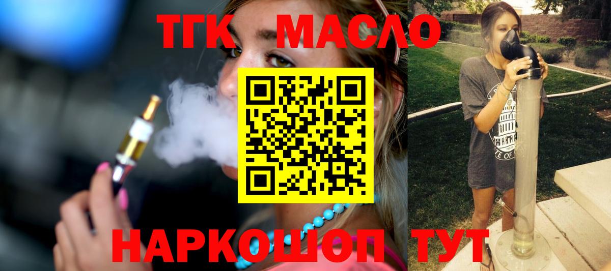 Дистиллят ТГК жижа Алапаевск